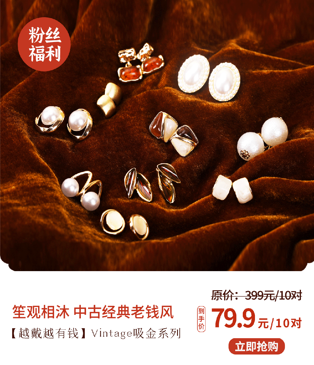 贵耳环惊艳住了谁戴都好看！开元棋牌被这10对中古富(图1)