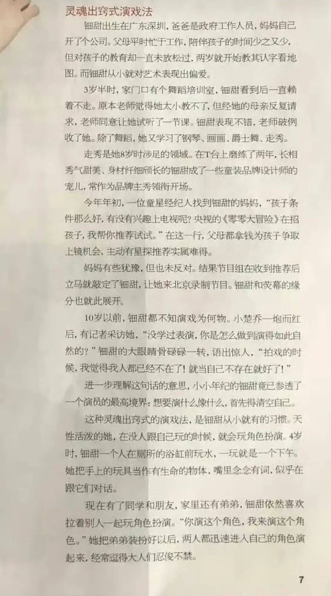 事件升级越扒越有很难洗白了ky开元棋牌黄杨钿甜耳环