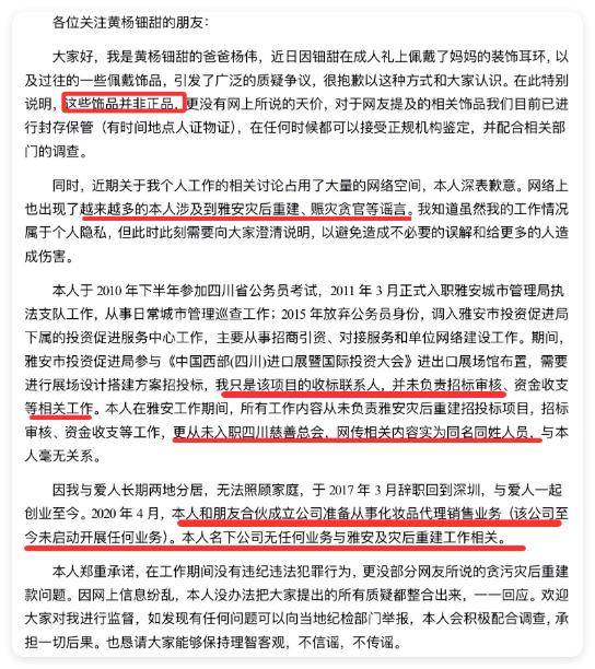 事件升级越扒越有很难洗白了ky开元棋牌黄杨钿甜耳环(图3)
