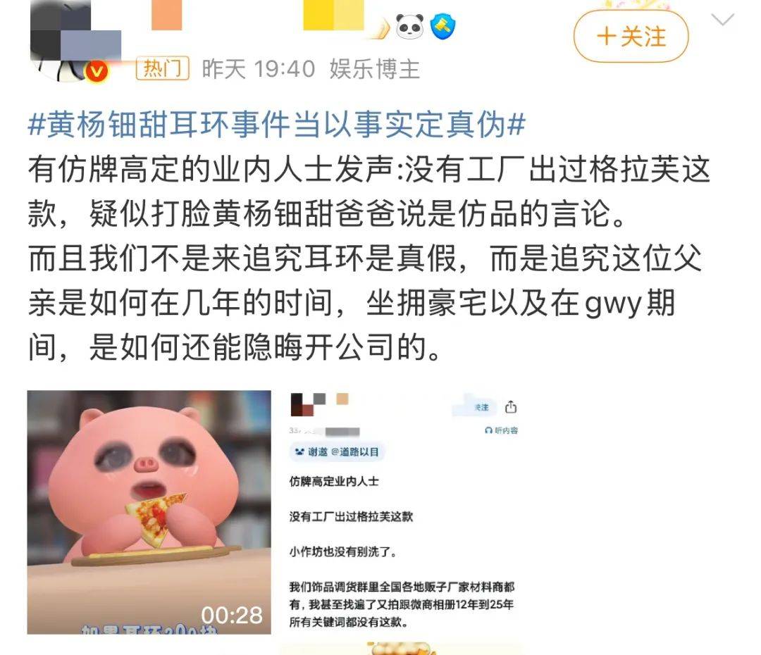 事件升级越扒越有很难洗白了ky开元棋牌黄杨钿甜耳环(图4)