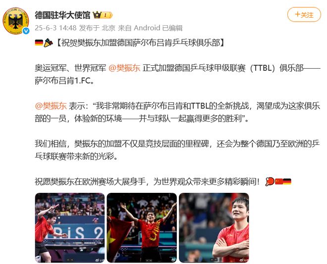 福：所有流过的汗水都会照亮脚下的路开元ky棋牌樊振东发文为高考生送祝(图5)