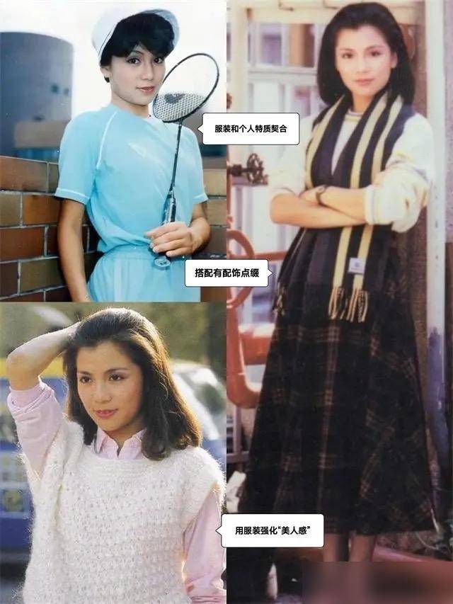 发现：“会打扮”比“高颜值”更耐看开元棋牌回顾翁美玲80年代的穿搭才(图5)