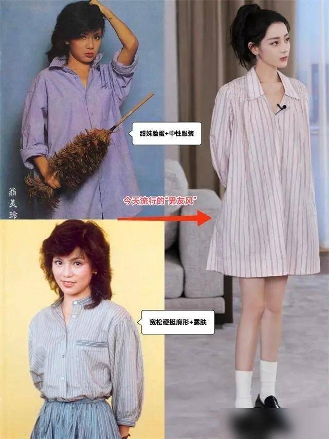 发现：“会打扮”比“高颜值”更耐看开元棋牌回顾翁美玲80年代的穿搭才(图14)