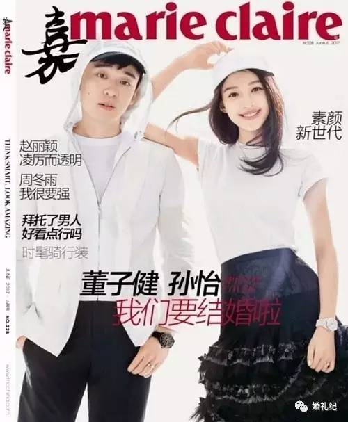 意我们凡人也能借鉴 娱乐圈婚礼周报开元棋牌app娱乐圈忙着结婚这些创(图19)